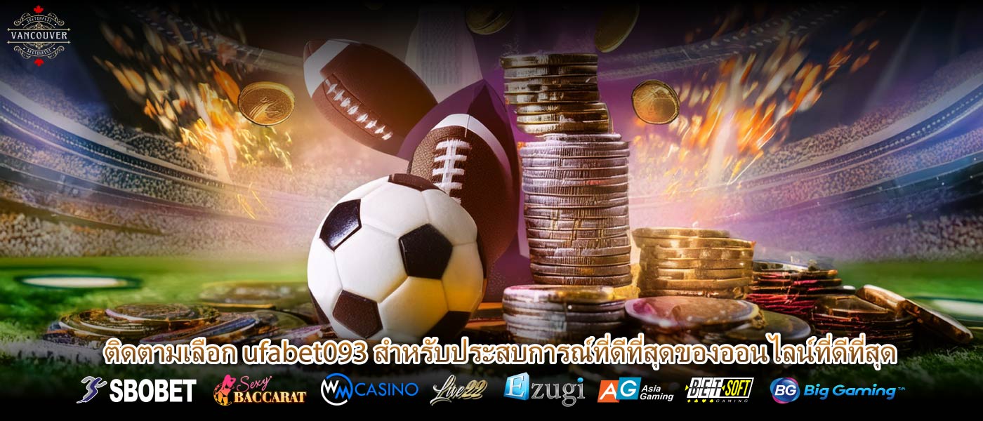 ติดตามเลือก ufabet093 สำหรับประสบการณ์ที่ดีที่สุดของออนไลน์ที่ดีที่สุด